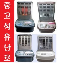 중고석유난로 로타리히터 신일 삼성 석유난로, 4번난로