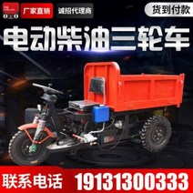 전동운반차 공사 현장 리어카 농사 손수레 구루마 건설현장 삼륜차 전동 덤프트럭 유압 덤프, 03 태아를 준비하다