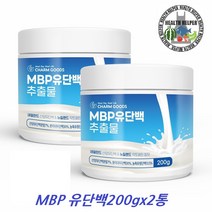 Charm Goods-MBP 유단백 추출물 분말 200g/네델란드 산양유추출분말&뉴질랜드 락토페린 함유/균형있는 동 식물성단백질 산양유분말7% 분리대두단백 30% 농축유청단백, 350g, 2개