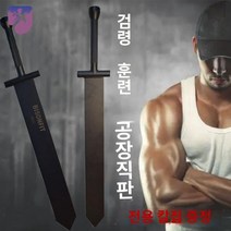 볼 클럽벨 해머 밸런스 코어 메이스볼, 블랙, 8.5kg [총장 114cm] 실력파