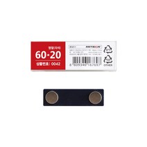 자석명찰 0042 이름표 60x20 (mm) 1개입, 2개