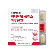 (아울렛) 프리벤트라 백세덴탑 플러스 하루한알, 포장훼손아울렛, 1개