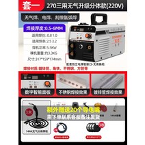 논가스 용접기 CO2 이산화탄소 가스 보호 일체형 가정용 스텐 철 아크 CO2 스폿 미그 용접, 1KG삼용분할3미터포3권고급풀세트, 1개