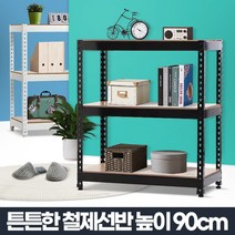 2단 다용도 경량 렉 모듈 조립 선반 스피드 랙 베란다 펜트리 시스템 진열대 무볼트 앵글, 추가상품 JSR행거봉 60cm