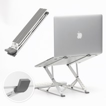 [최신형] 스톤힐 CLS-09 휴대용 노트북 거치대+파우치 [54단 각도조절], CLS-09 (2단) / 실버