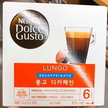 [네스카페] 돌체구스토 룽고 디카페인 7g x 16개 (대가상회), Decaffeinato