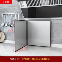 캠핑 불 가림막 화로대 기름튐방지 불판지킴이 바람막이 버너가드
