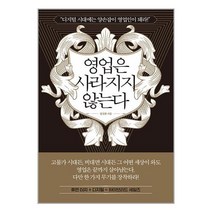 쌤앤파커스 영업은 사라지지 않는다 (마스크제공)