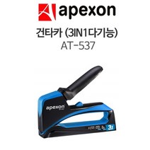 APEXON 건타카 (3IN1다기능) AT-537, 1개