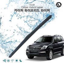 비오랩 하이브리드 와이퍼 렉스턴W (500+500mm), 1개