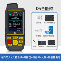 GPS 측량기 휴대용 미터 고정밀 농경지 측정기 수확기 차량 면적, 7.D5 6성 패키지 2022년 플래그십 고정밀 5성