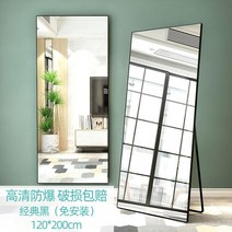 엘리베이터 거울 전신거울 500 거치대 연습실 거울 신발장 전신거울 반신거울 문걸이 카페, 다른, HD방폭 120200 클래식 블랙진자 교수형 다목, 아니요