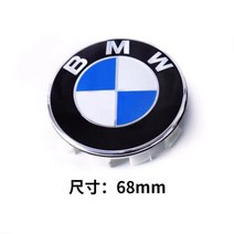 BMW 휠캡 휠 센터 커버 1 2 3 5 7 시리즈 X1 X2 X3 X5 X6 타이어 마크, 일반 16종 68mm 4개입개