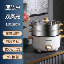 다용도 스텐전기찜기 증숙기 단호박 계란 삶는 고구마 전기쿠커, 1.5L 백 20CM + 더블
