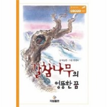 이노플리아 갈참나무의엉뚱한꿈, One color | One Size@1