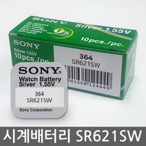 소니 무라타 시계건전지 SR621SW 364 시계약 일본생산, 1개입, 1개