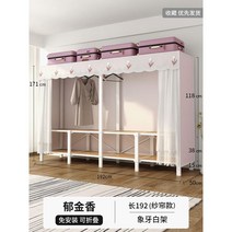 가정용 간단한 바닥 옷 및 모자 걸이 설치 없음 유럽옷장 유형 객실 다용도 간편행거 공간활용, 튤립  길이 1.92m +0.7MM 두껍고 두꺼워진 파