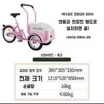 강아지 자전거 세발 바구니 애완동물 산책 트레일러 캐리어, A. 소형(핑크)