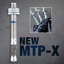 내진앙카 인덱스 MTP-X 스틸앙카 화스너 앙카 콘크리트피스 스크류앙카 GMF 굿모닝화스너, 20x170