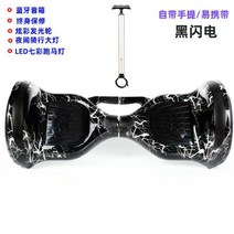 Balance Intelligent Two-wheeled Childrens Adult Walking Somatosensory Hoverboard Electric Balance Bi, [15] 10 rod black