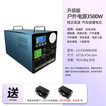 인산철리튬 야외이동전원 220V 대용량 라이브캠핑 휴대용 비상축전지 배터리, 3580W 퓨어 사인파-1, 80000mAh