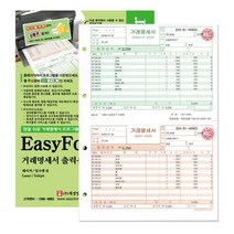 MMS_이지폼 타공 A4 거래명세서 거래장 200매 출력용지 거래명세표 주문서제작 거래명세서용_mms