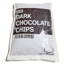 다크초코렛칩 1kg 제과 제빵
