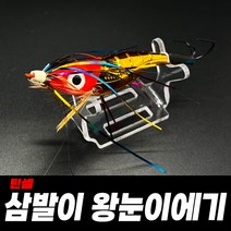 틴셀 삼발이 왕눈이에기 문어에기 문어낚시 워킹 선상용 에기 삼천포, 틴셀 왕눈이 삼발이 레드헤드(1개)