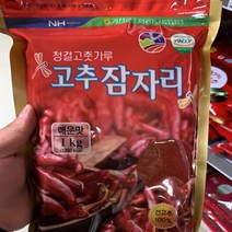 괴산농협 청결 잠자리 2020년 고춧가루 매운맛 1kg, Red Pepper Powder 1kg