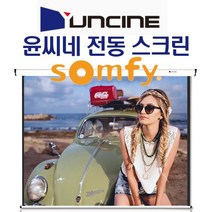 윤씨네 150인치 저소음 솜피 모터 전동노출스크린 전동스크린 전자동 자동 스크린 빔스크린 대형스크린 빔프로젝터 빔프로젝트 리모컨 와이드, 02 150인치 솜피 전동노출 무선형