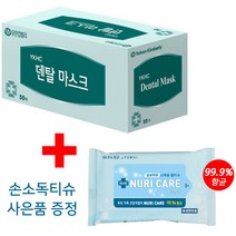빽스마켓 [국내생산] 유한킴벌리 마스크 50매, 1개