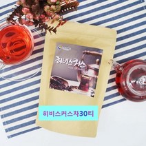 히비스커스 히비스커스차 티백 티 히비커스꽃 꽃잎차 히비스커스가루 히비스커스스틱 히비스환 다이어트 먹는법