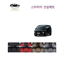 참좋은매트 스타리아3인승밴(21년~) 코일매트, 1열, 그레이, 4륜