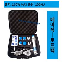 체외충격파 기 비만 가정용 마사지 안마기, 레이크블루 마그네틱클러치105