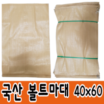 마대자루 포대자루볼트마대볼트자루볼트포대 40*60, 50장