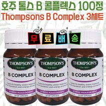 호주 톰슨 B 콤플렉스 100정 3세트 Thompsons Complex