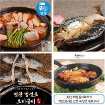 [해미심] 30년 전통 강남 맛집 알탕 동태탕 밀키트 고등어 메로 간장 구이 생선 영광 법성포 보리굴비 세트 캠핑요리 술안주, 3.법성포 보리굴비 150g 3미