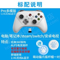 pc게임패드 Betop체 2Pro무선 낙앵 분지평선 5잔디 4더블 줄을 TV FIFA게임컨트롤러 PC컴퓨터타입 NBA2K22배틀필드 XBOX몬스터사냥 Steam, T07- 지원 switch체성 감각 화이