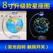 데스크톱 위젯 테크놀로지 자기부상 지구본 스탠드 창의적 남성 하이테크 3d립 탁상용 지구본-45730, 옵션16