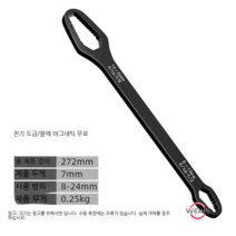 Weihe 셀프 조임 만능렌치 다용도 쌍두강판 매화안경렌치 만용 이벤트퀵렌치, 자기 강화 렌치 8-24mm 블랙 비 자기