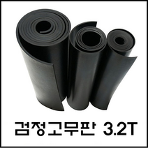 일반 검정 고무판 3.2T 바닥 매트 패드 시트 흑고무 방진 (롤판매 재단문의), 2)두께:3.2T/폭:1200mm/길이:15M, 1개