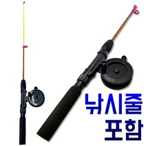 빙어 얼음 송어 산천어 견지 낚시대 장비 낚시용품 빙어대, 02. 초소형 낚시대세트