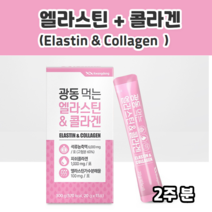 저분자 피쉬콜라겐 콜라젠 석류농축액 피쉬콜라겐펩타이드 엘라스틴가수분해물 젤리 스틱 jelly 밀크세라마이드 히알루론산 collagen fishcollagen 진짜 석류 광동