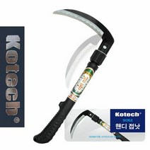 코텍1441 핸디접낫 성묘 특수강 접이식 낫, 색상:[색상]본상품