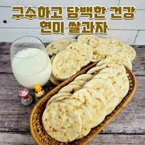 현미칩 스낵 쌀 뻥튀기 누룽지 담뜰 쌀과자 120g 옛날 건강 간식 과자 3개