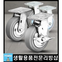 고정바퀴 자취용품 쌀화환배달 이동식카트 운반구르마 구르마 핸드카바퀴 앵글바퀴 달리, TRO6인치회색 회전