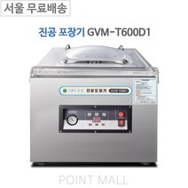 그랜드우성 진공포장기 GVM-T600D1 테이블타입 국내산펌프