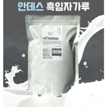 정미 안데스 유기농 흑임자가루 당일생산 100% 흑임자가루 200g 500g