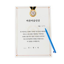 어린이집 유치원 수여용 상장용지 10개입 인쇄용지 표창장용 학교 스승의날 졸업장, 다독인상 10개입, 1개