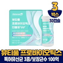 식약처 인증 여성 특허 유산균 프로바이오틱스 100억 아연 캡슐, 3개, 30캡슐+알약케이스 증정